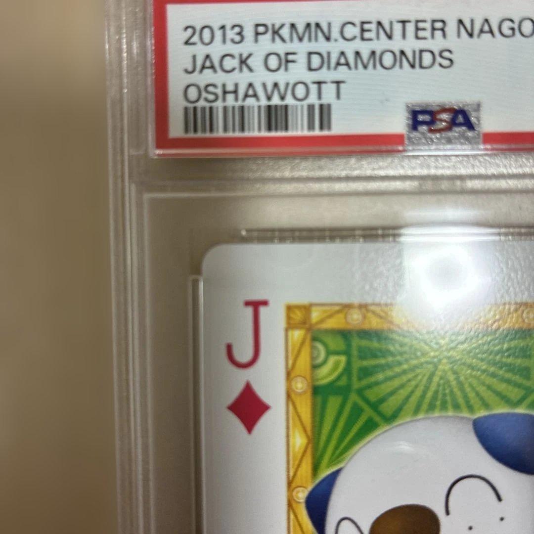 ポケモンセンターナゴヤトランプ ミジュマル ダイヤのJ PSA10