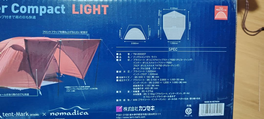 テント・タープ TenGer Compact LIGHT TM-200207