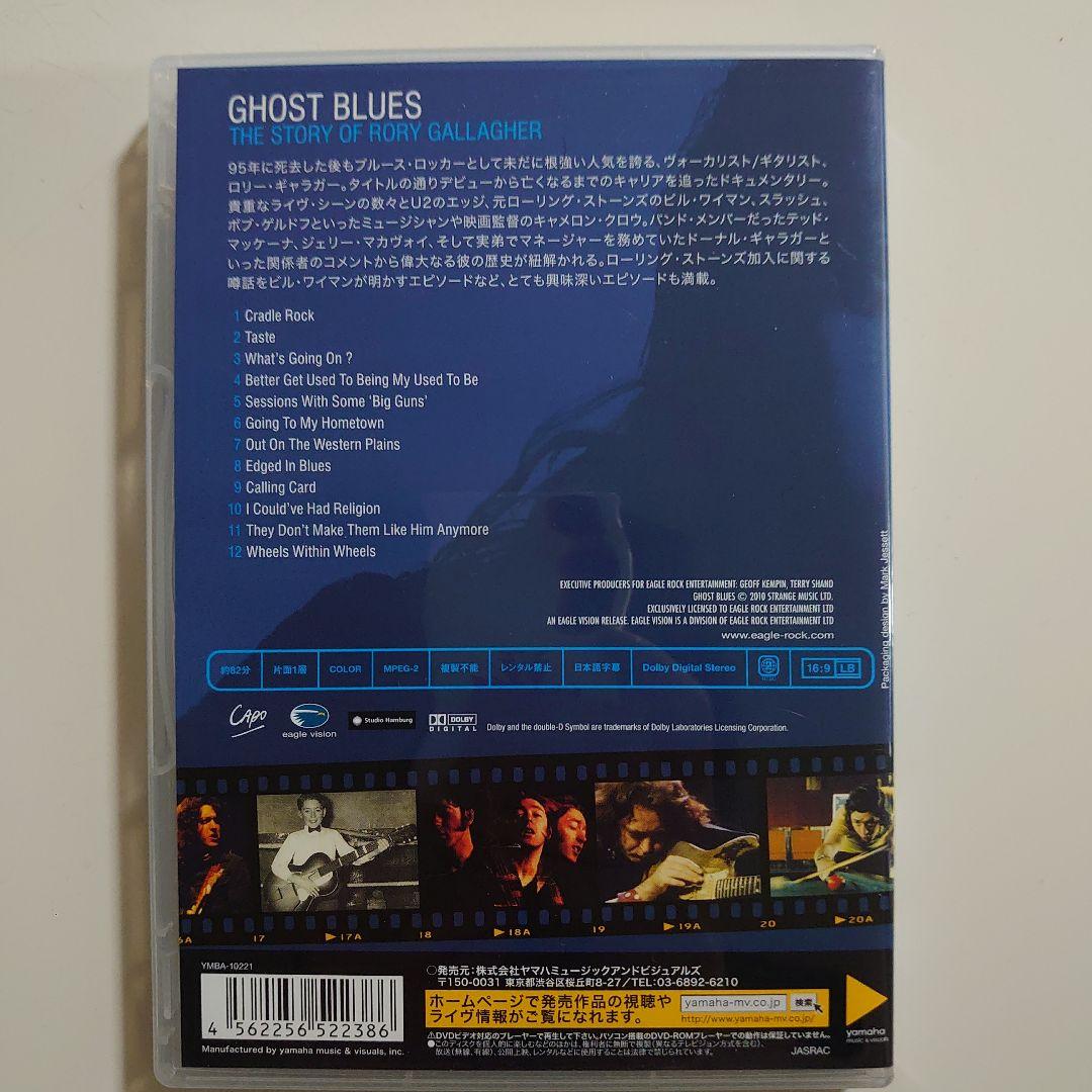 ストーリー・オブ・ロリー・ギャラガー