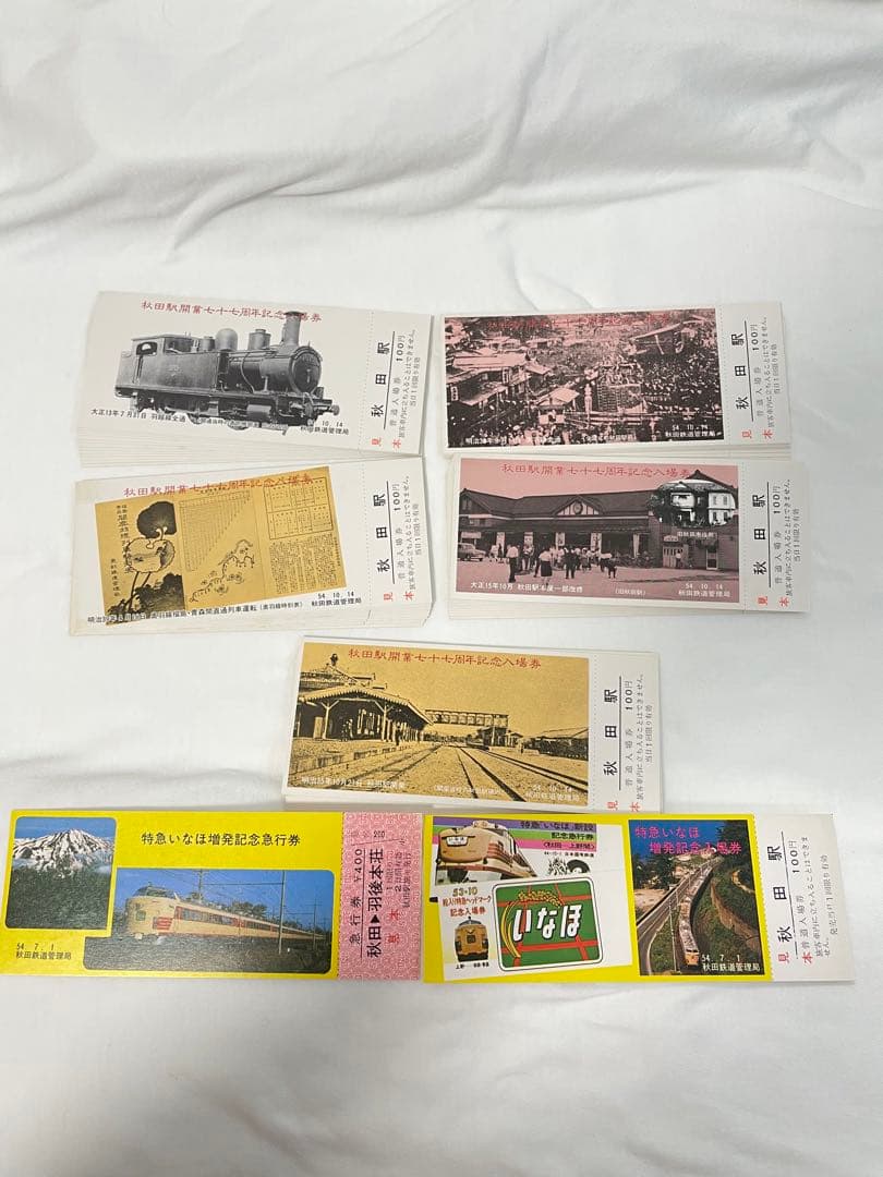 【未使用保管品】昭和50年代急行券　国鉄バス　記念切符　乗車券まとめ売り　見本