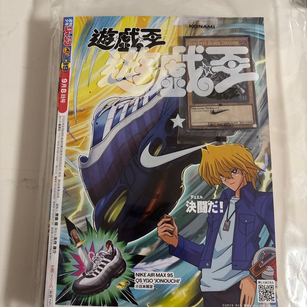 遊戯王 レッドアイズブラックドラゴン nike ナイキ エアマッスル