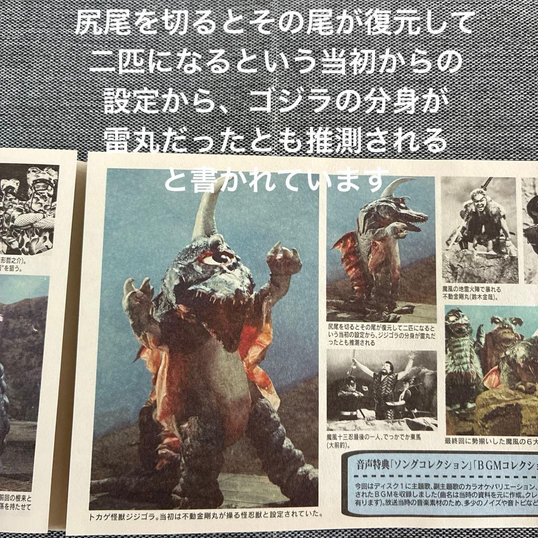 仮面の忍者 赤影 第一部〜第四部〈各2枚組〉DVDコレクション