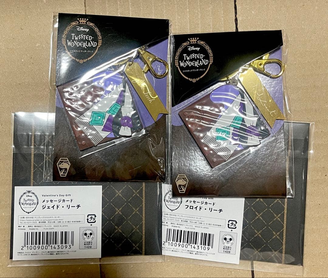 ツイステ　ねんどろいど　ジェイド　フロイド　その他グッズまとめ売り