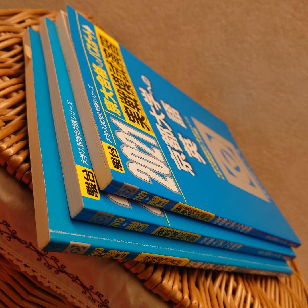 ☆京都大学への英語☆駿台　実戦模試演習18回分