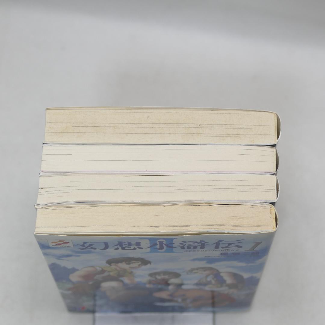 幻想水滸伝 13冊セット