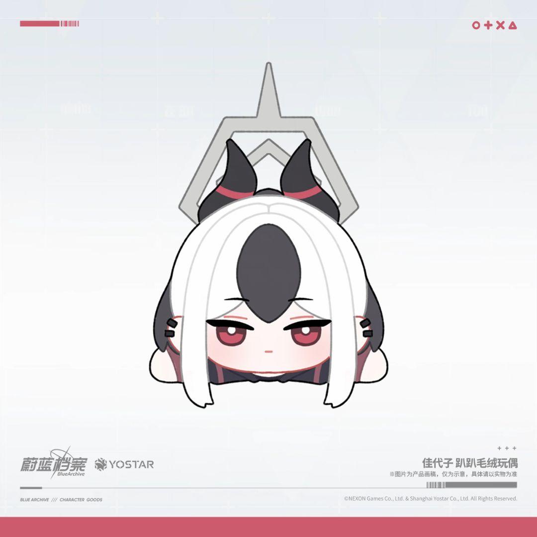 【中国限定】ブルーアーカイブ 猫猫魔法奇妙夜【カヨコ】うつぶせぬいぐるみ