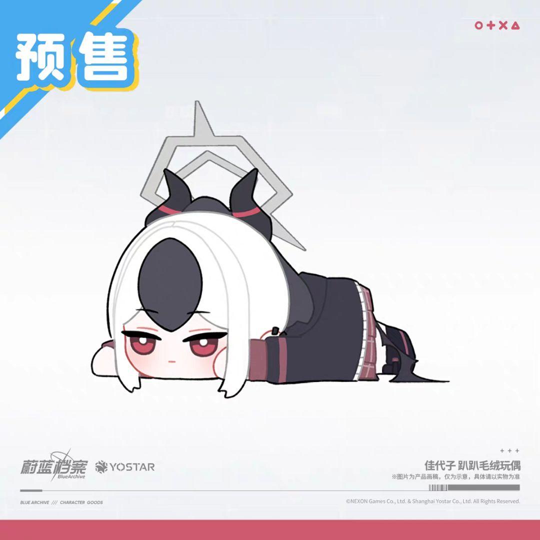 【中国限定】ブルーアーカイブ 猫猫魔法奇妙夜【カヨコ】うつぶせぬいぐるみ