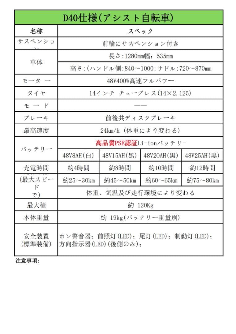 新品48V8AH 電動アシスト自転車 公道走行可能52