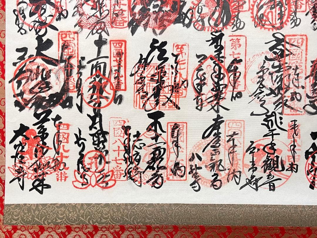 掛軸『四国八十八ヶ所巡礼満願御朱印集印譜』仏画 絹本 美品 掛け軸 r12241