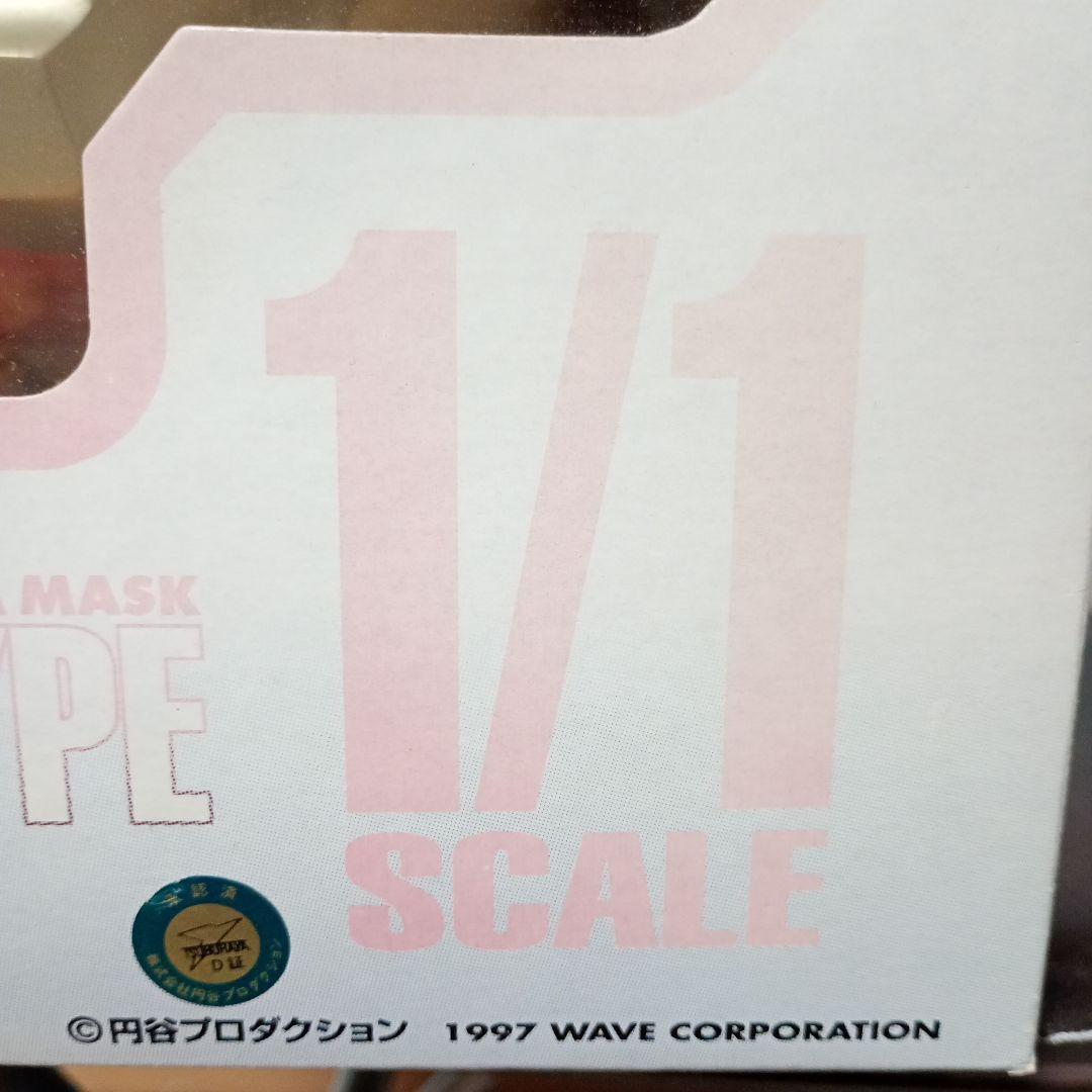 ウルトラマン Cタイプ ヒーローコレクションレプリカマスクシリーズ1/1スケール