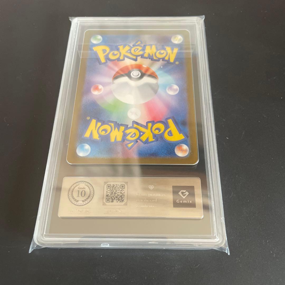 Gemix10 メガサーナイトex MUR 092/063 psa10 ars