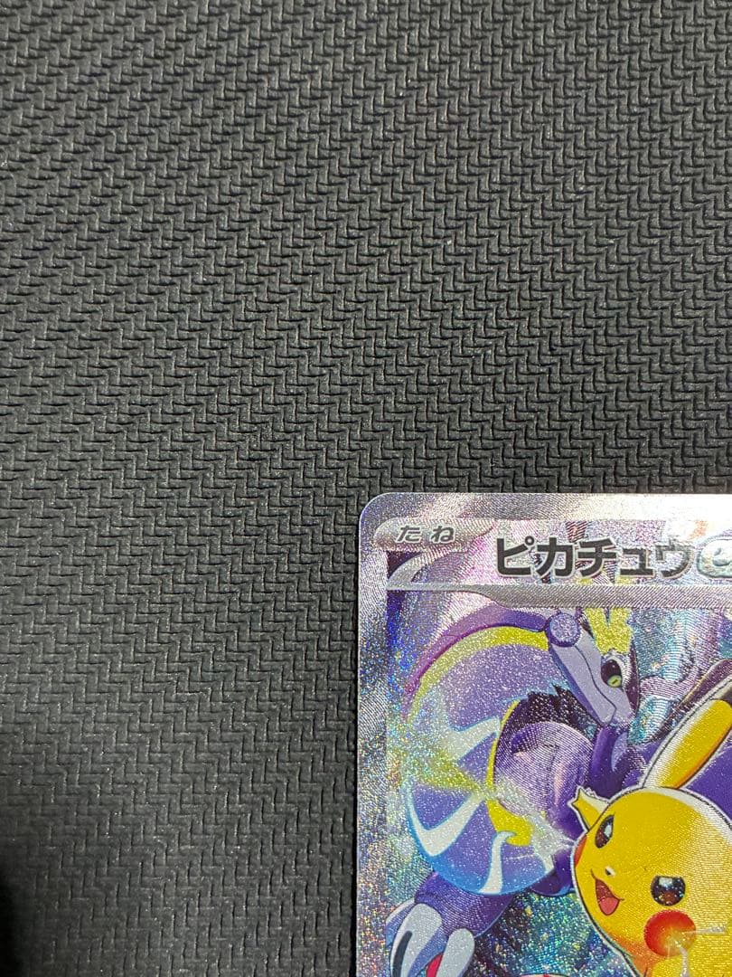 ポケカ　ピカチュウex 横浜記念　プロモ