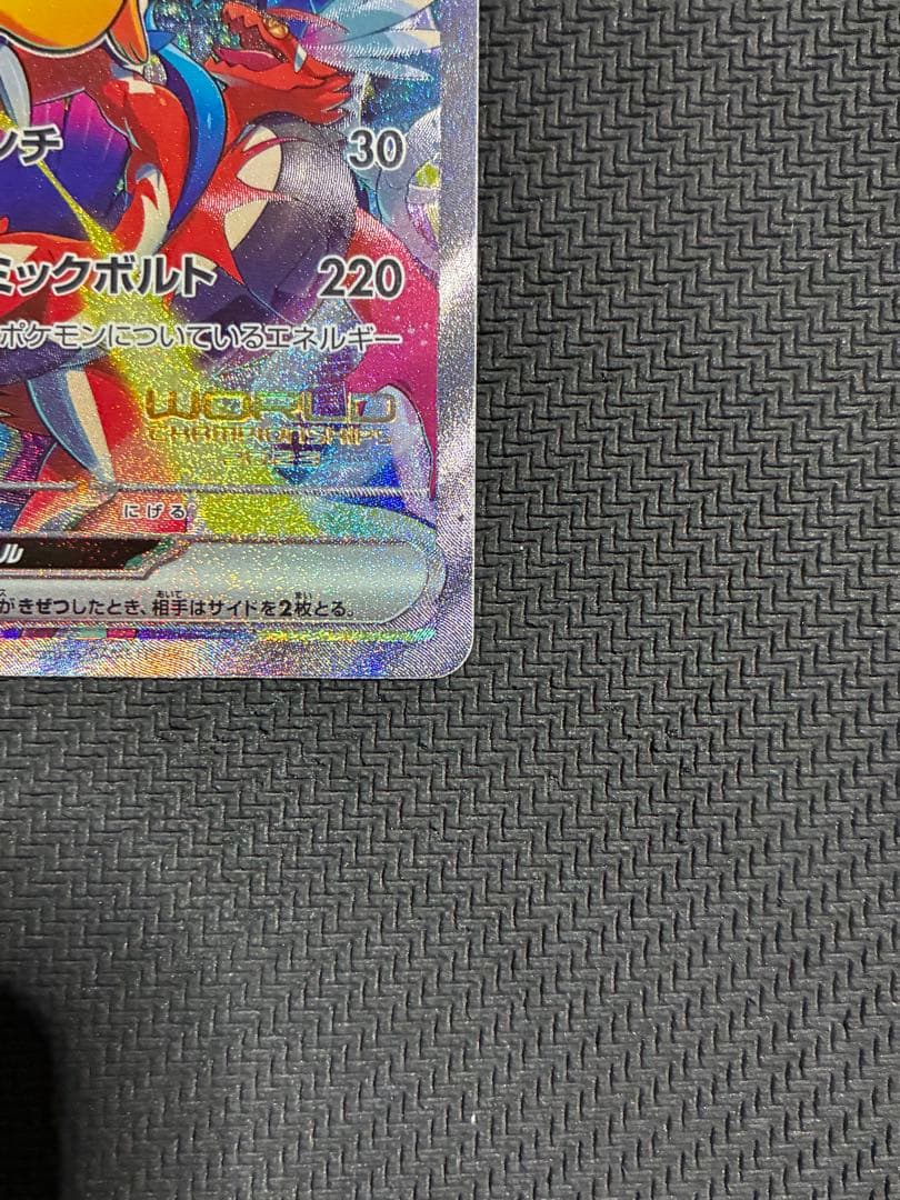 ポケカ　ピカチュウex 横浜記念　プロモ