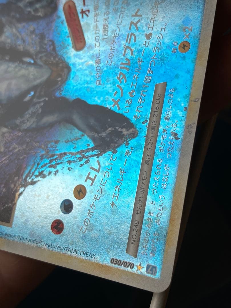 ルギアLEGEND ソウルシルバーコレクション