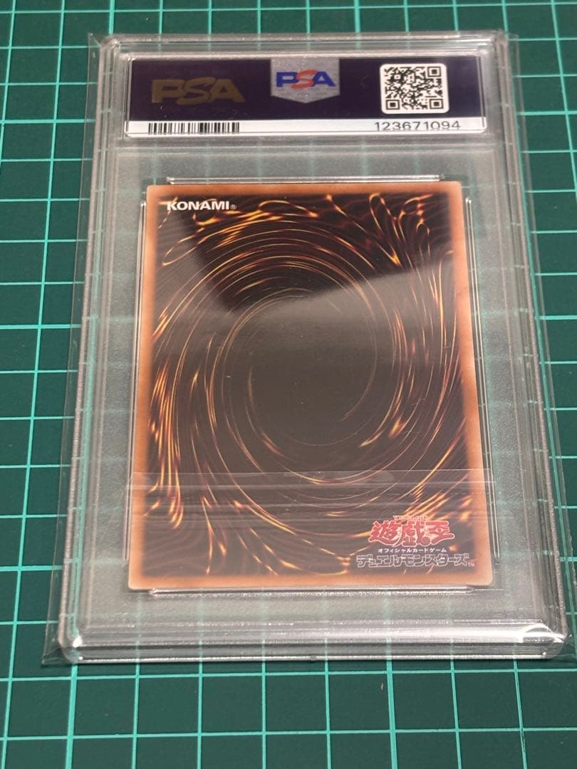 墓穴の指名者 25th (絵違い)PSA10