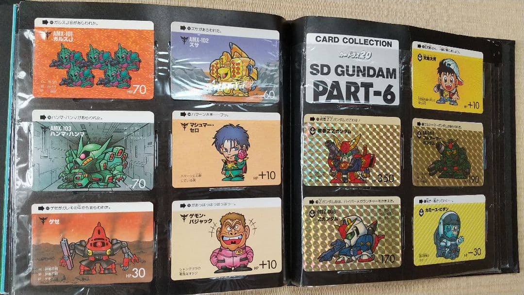 SDガンダム カードダス ファイルブック VOL.1 & 2 フルコンプ セット