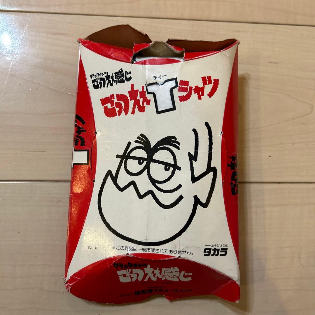 ダウンタウン ごっつええ感じ　Tシャツ　新品未開封　非売品