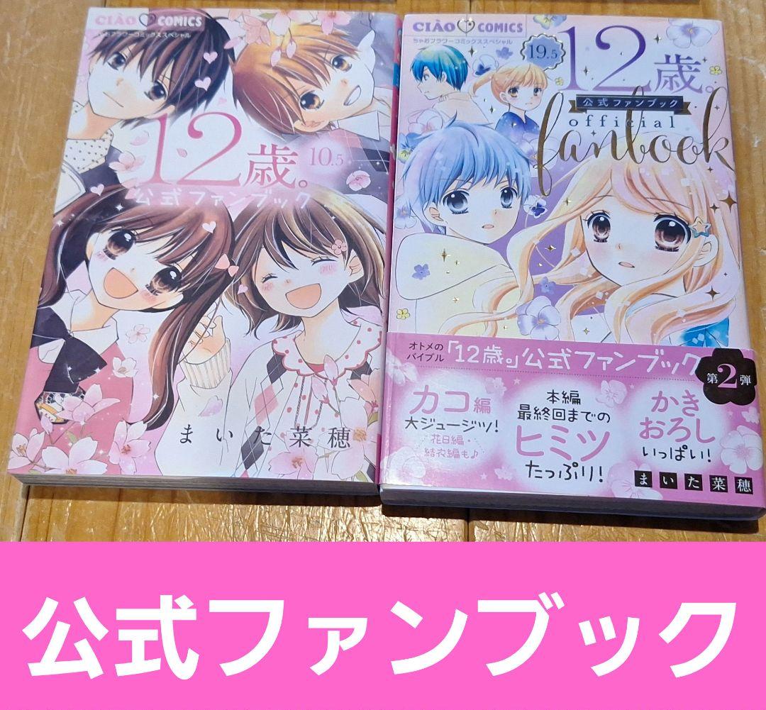 【少女漫画まとめ(一覧)　ちゃお】バラ・セット・まとめ売り可④　　まいた菜穂