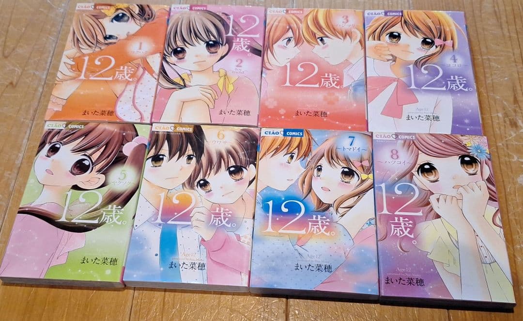 【少女漫画まとめ(一覧)　ちゃお】バラ・セット・まとめ売り可④　　まいた菜穂