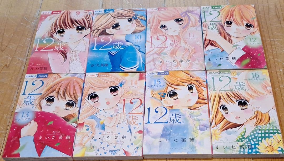 【少女漫画まとめ(一覧)　ちゃお】バラ・セット・まとめ売り可④　　まいた菜穂