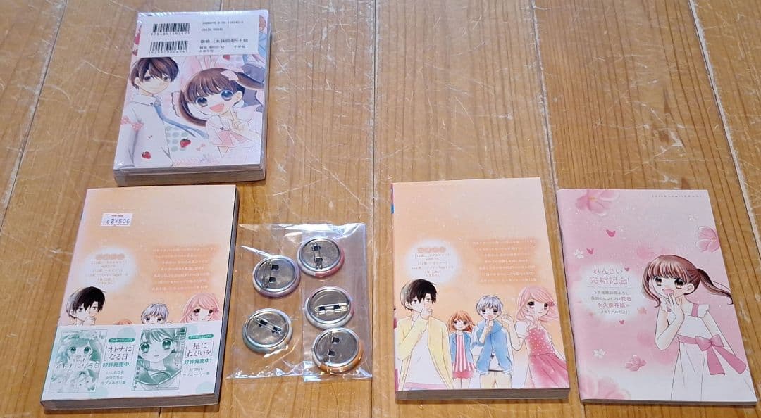 【少女漫画まとめ(一覧)　ちゃお】バラ・セット・まとめ売り可④　　まいた菜穂