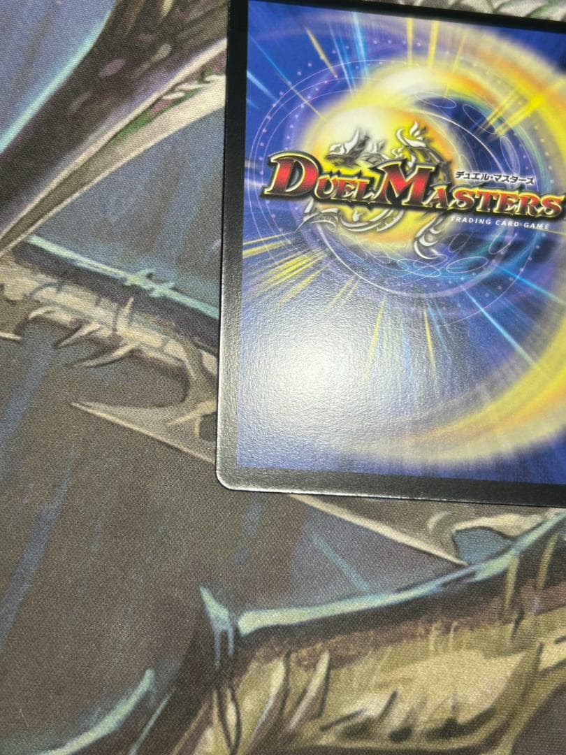 【デュエマ】ワンオーナー品　美品　無双竜機　ボルバルザーク　コレクション　鑑賞