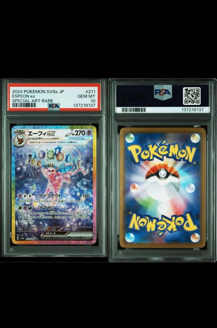 ポケモンカード 2024年 フラエッテ イーブイ 10枚セット