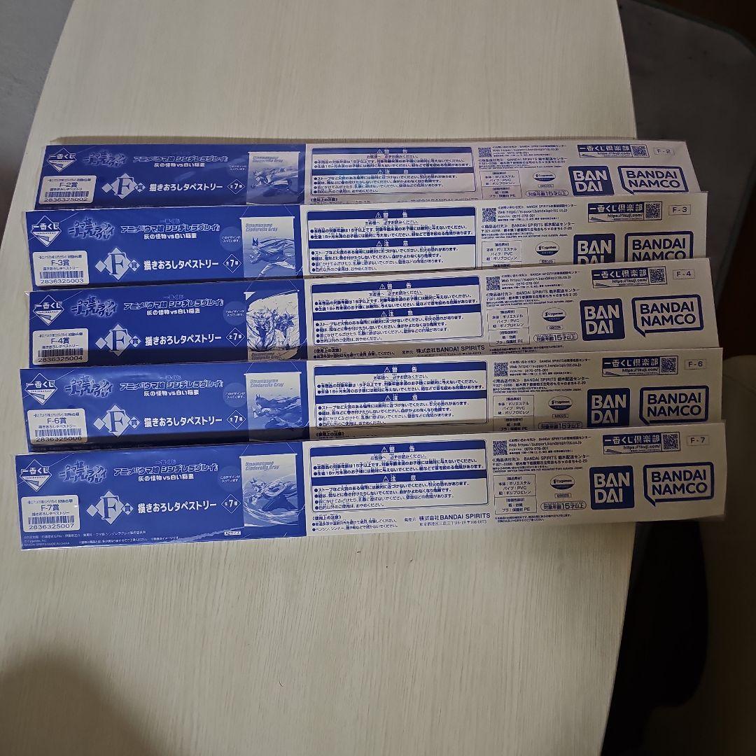 【新品未開封】一番くじ アニメ『ウマ娘 シンデレラグレイ』 灰の怪物vs白い稲妻