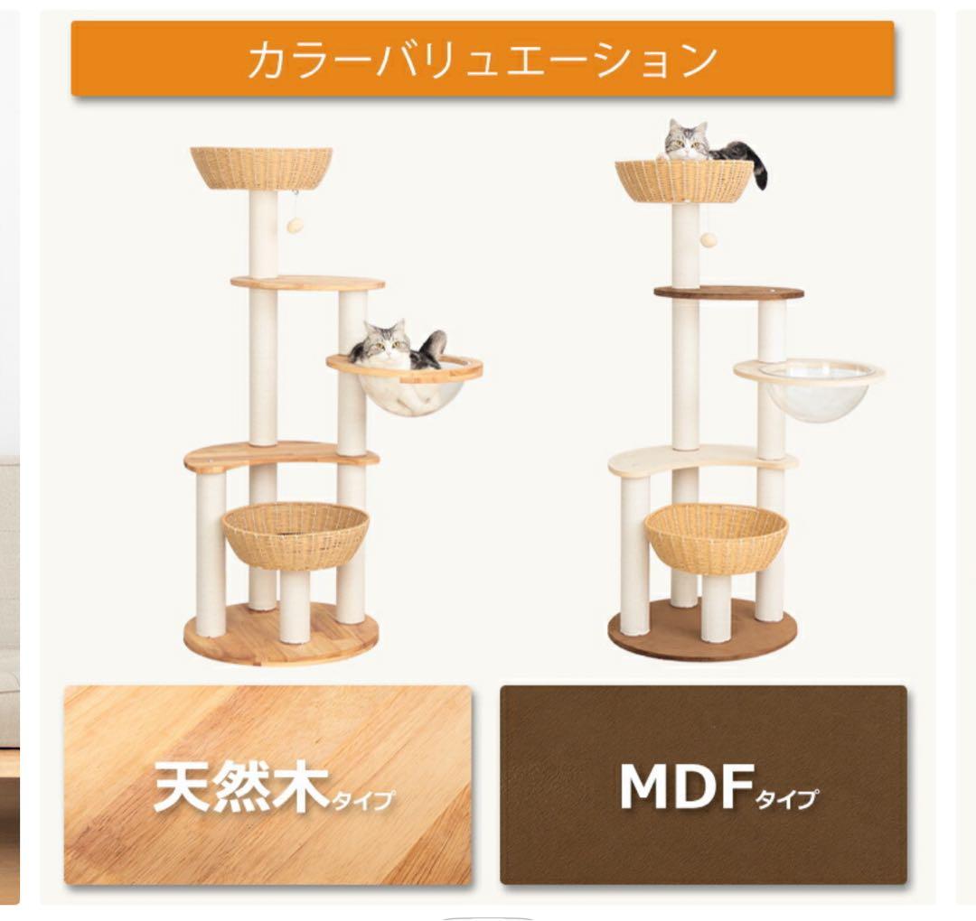 【未使用に近い】天然木 キャットタワー 宇宙船ボウル 木製