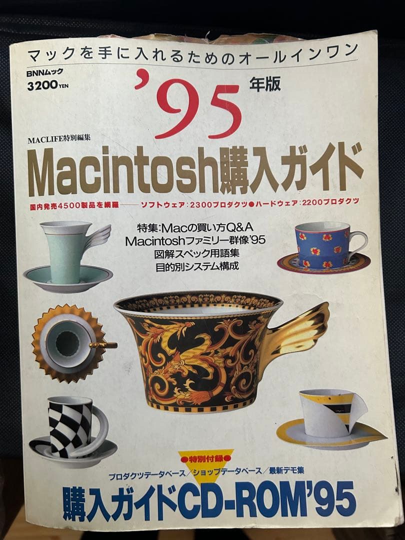 Bug News バグニュース30冊+macintoshゲーム倶楽部+オマケ