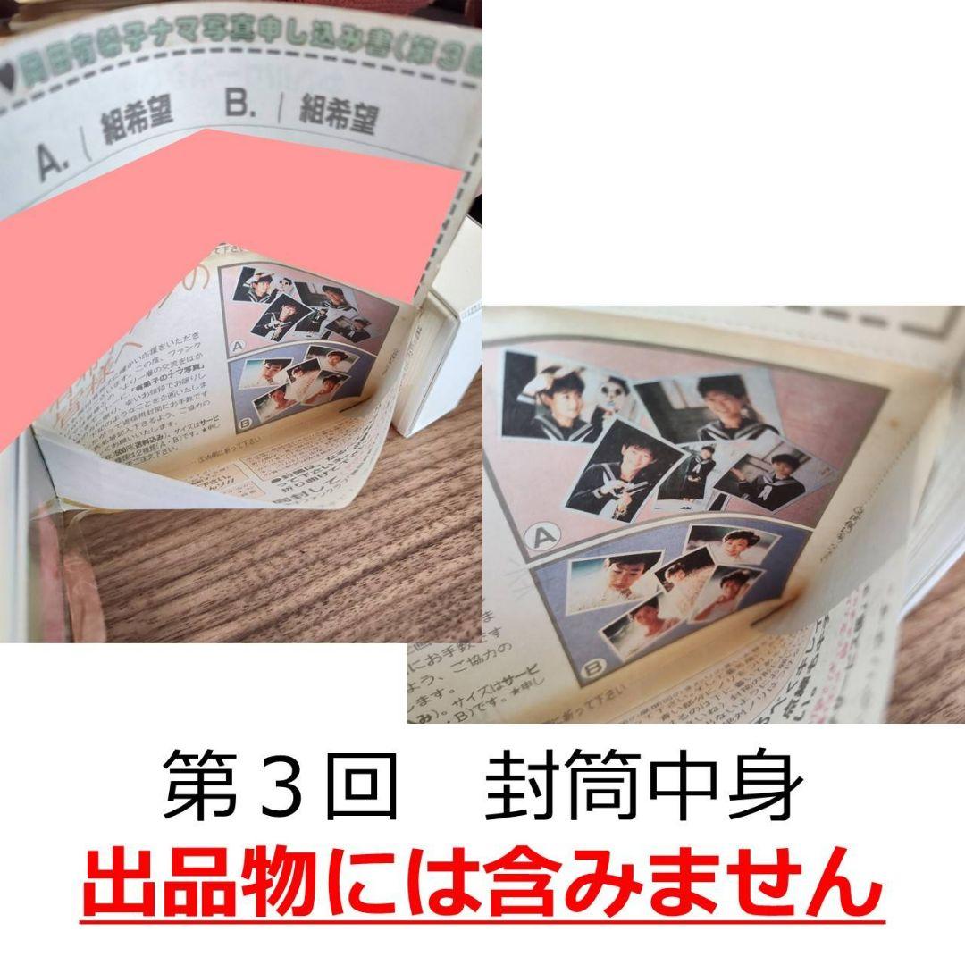 【現品限り】岡田有希子さんファンクラブ会員限定販売ナマ写真　7回分14組全70枚