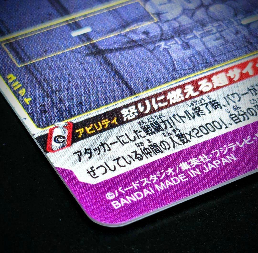 UM12-SEC3 孫悟飯少年期 怒りに燃える超サイヤ人ドラゴンボールヒーローズ