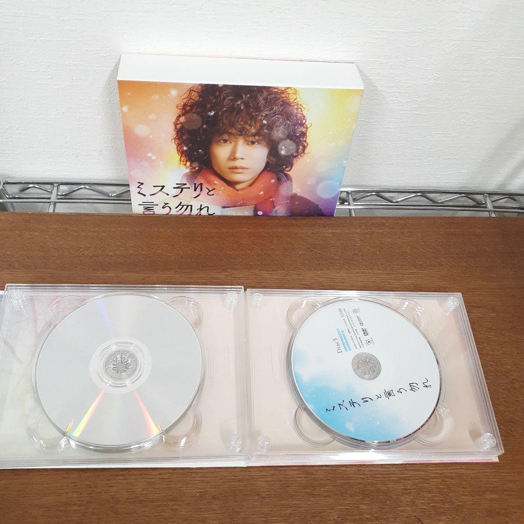 ミステリと言う勿れ　DVD まとめ売り