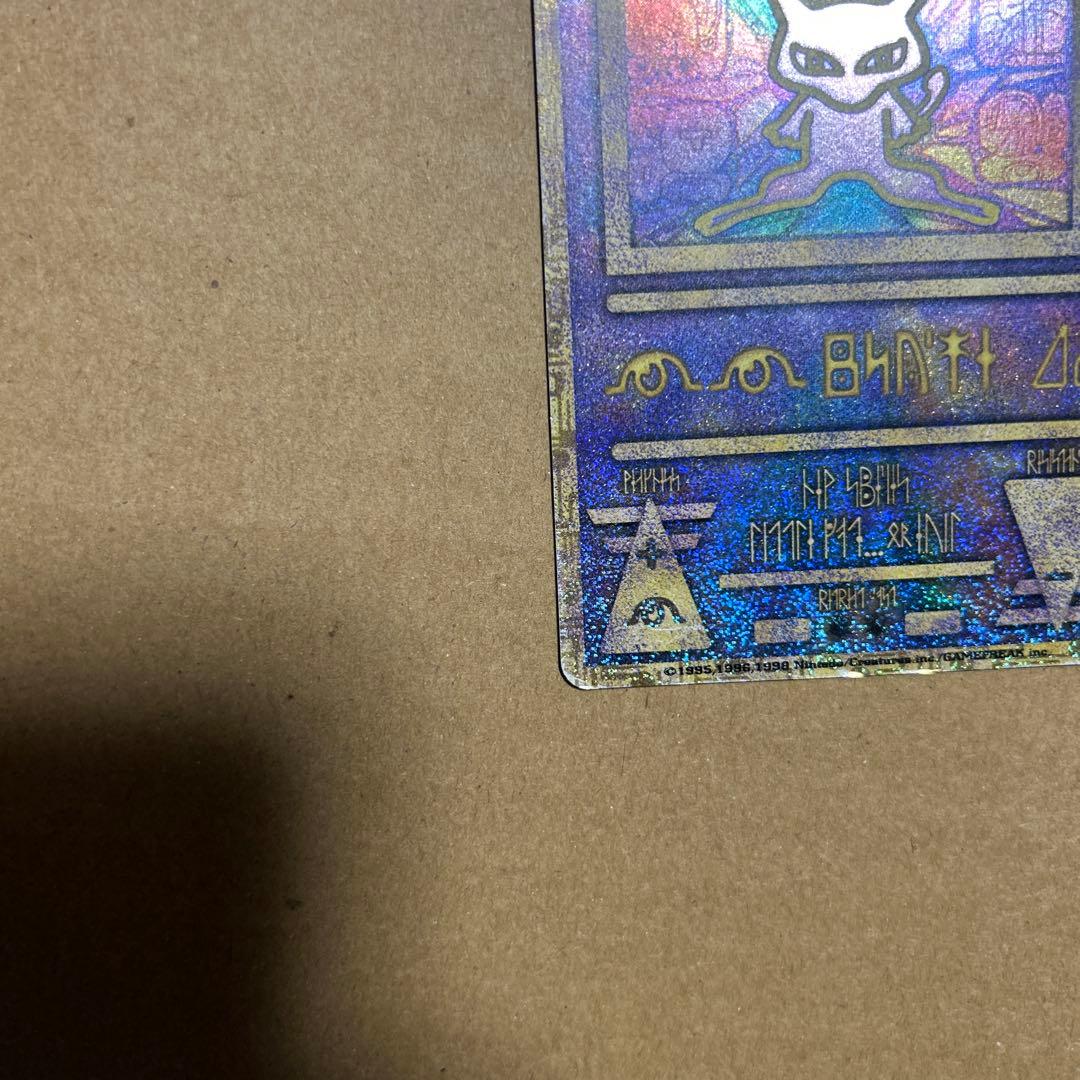 ポケモンカード 古代ミュウ　初期エラー版 Nintedo　ルギア爆誕