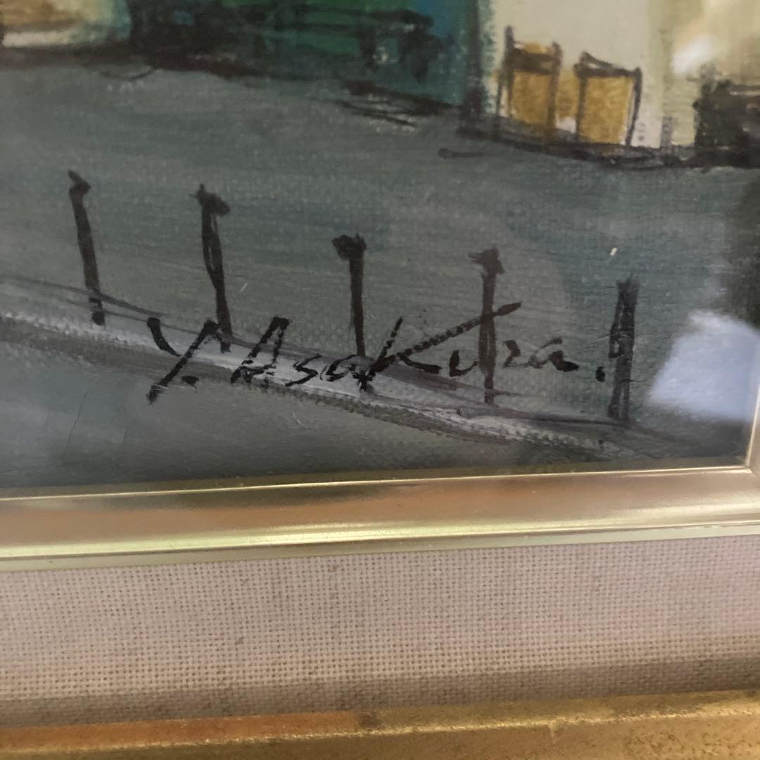 風景画 Y. Asakura 金色フレーム、着払いでお願いします。