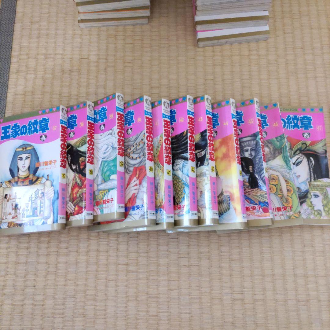 細川智栄子　王家の紋章　１巻〜47巻セット