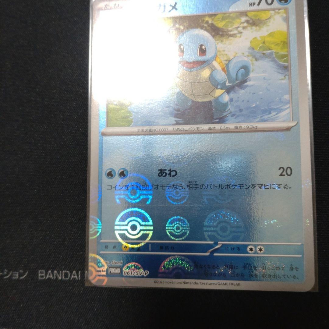 ポケモンカードゲーム 151 御三家プロモカード ゼニガメはエラーカード