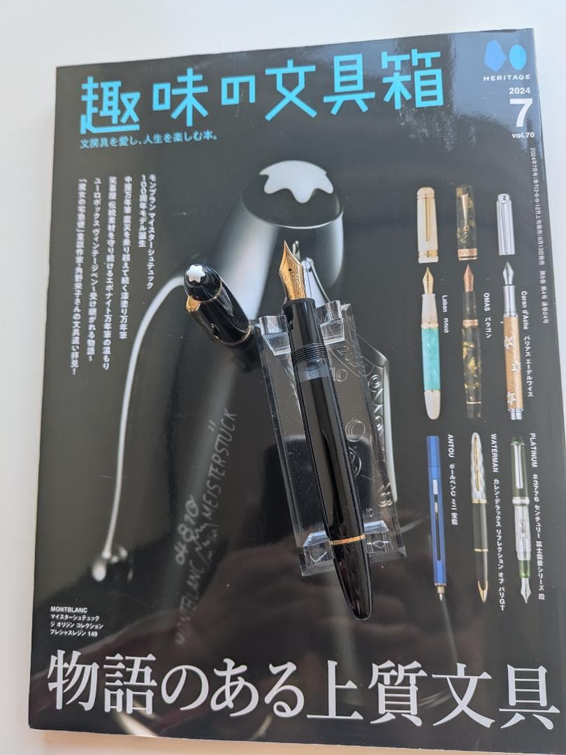 ☆極美品　モンブラン　万年筆　憧れのマイスターシュテック　146　ル・グランM