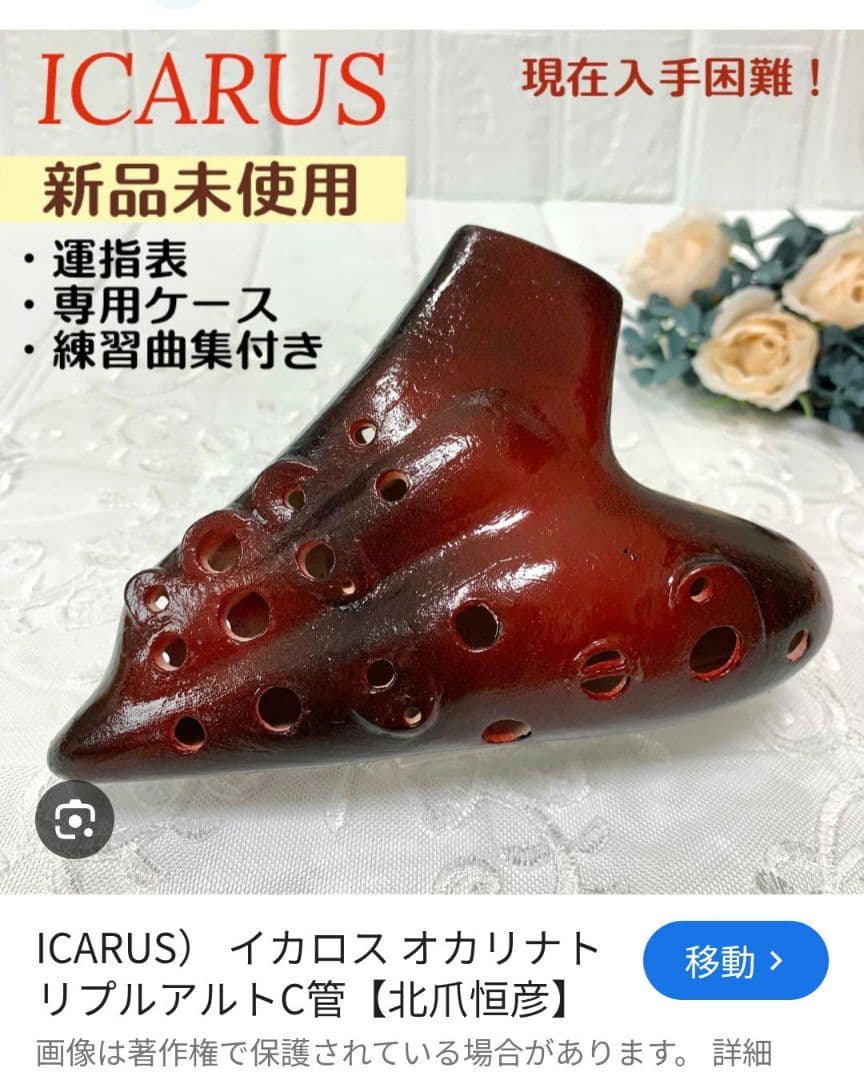 トリプルオカリナ 黒 C管 軽量 メーカー詳細不明 イカロス？ タイムセール３H