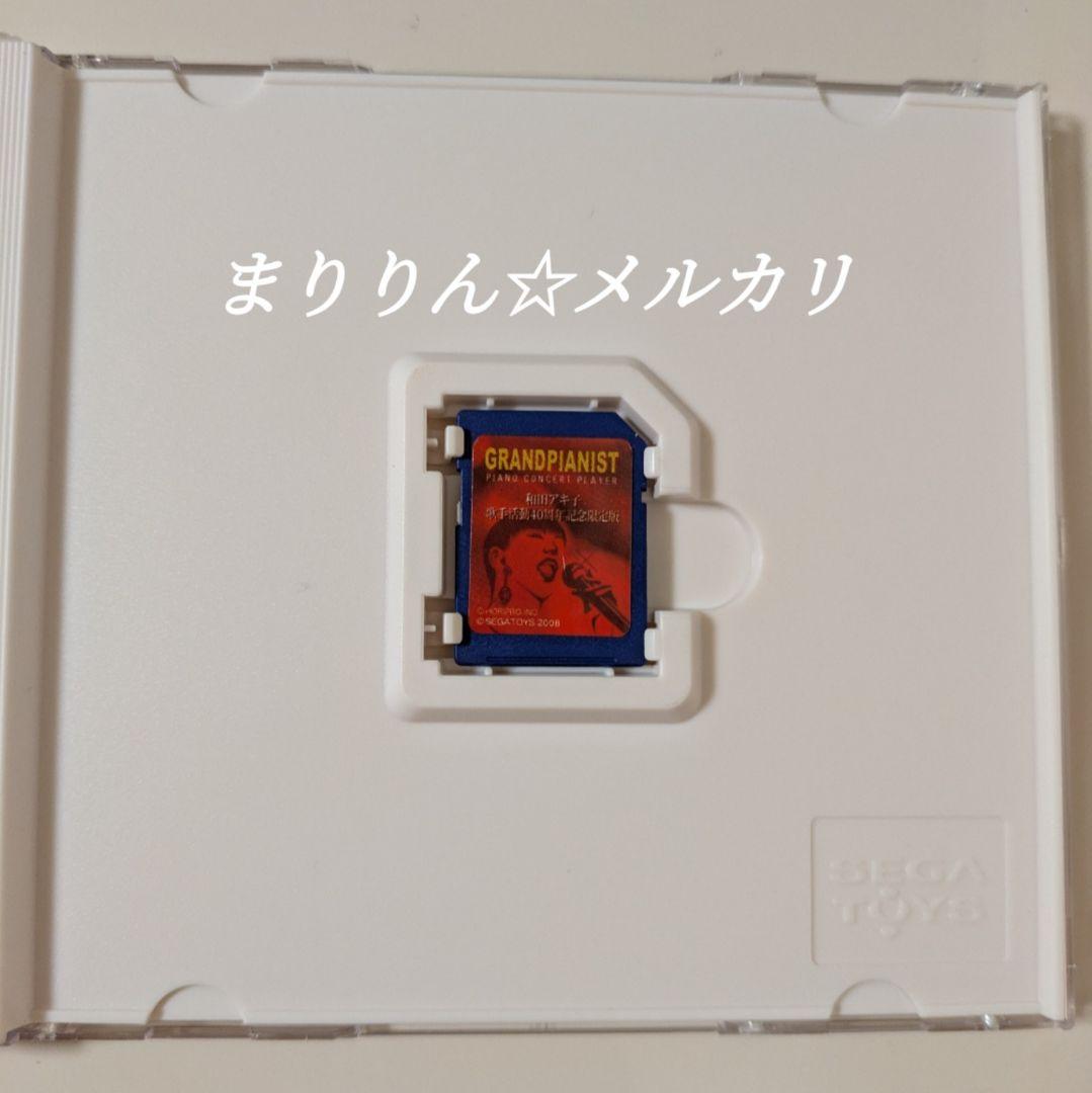 グランドピアニスト 和田アキ子 40周年記念限定版 100台限定 グランドピアノ