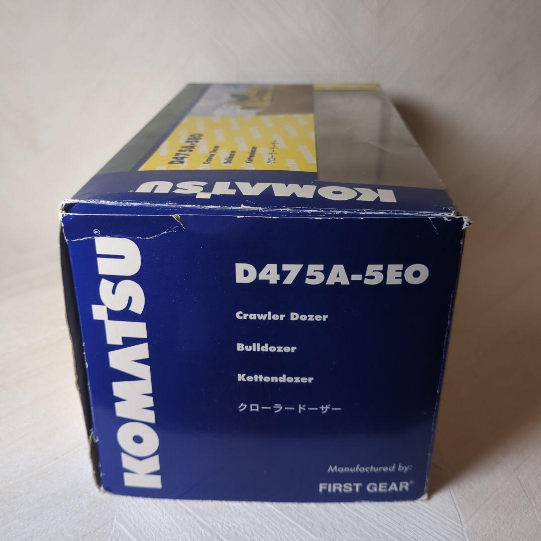 Komatsu D475A-5EO クローラードーザー 1:50