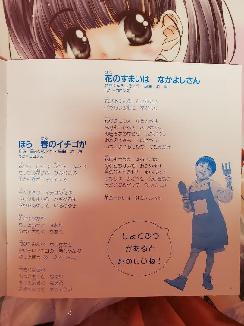 ひとりでできるもん！　ときめくミックス　NHK