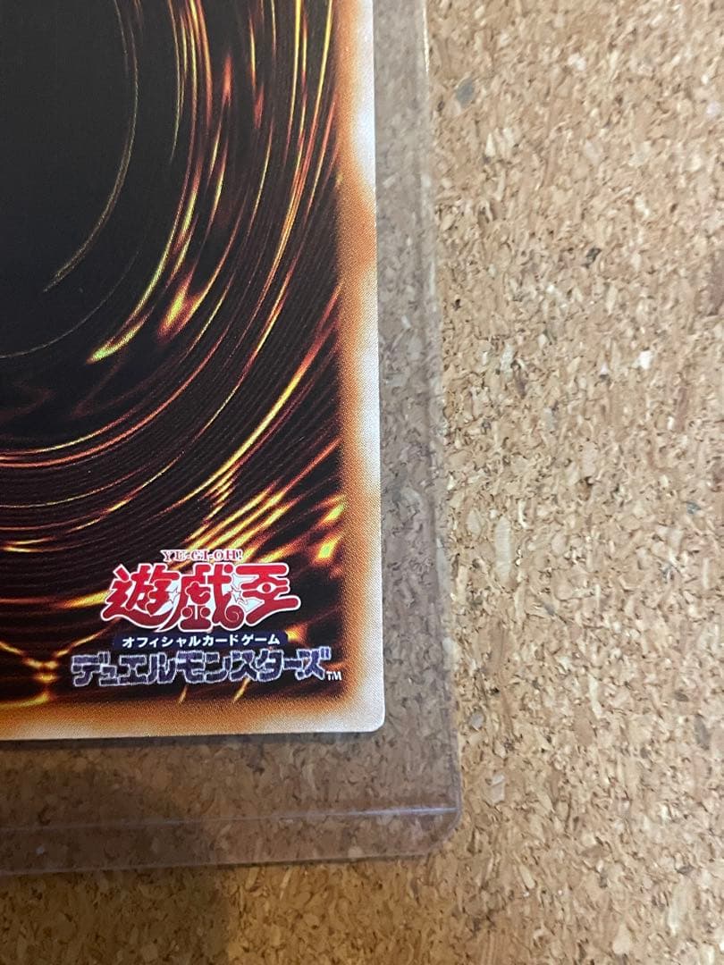 遊戯王 万物創世龍 20th 10000シークレットレア　アジア