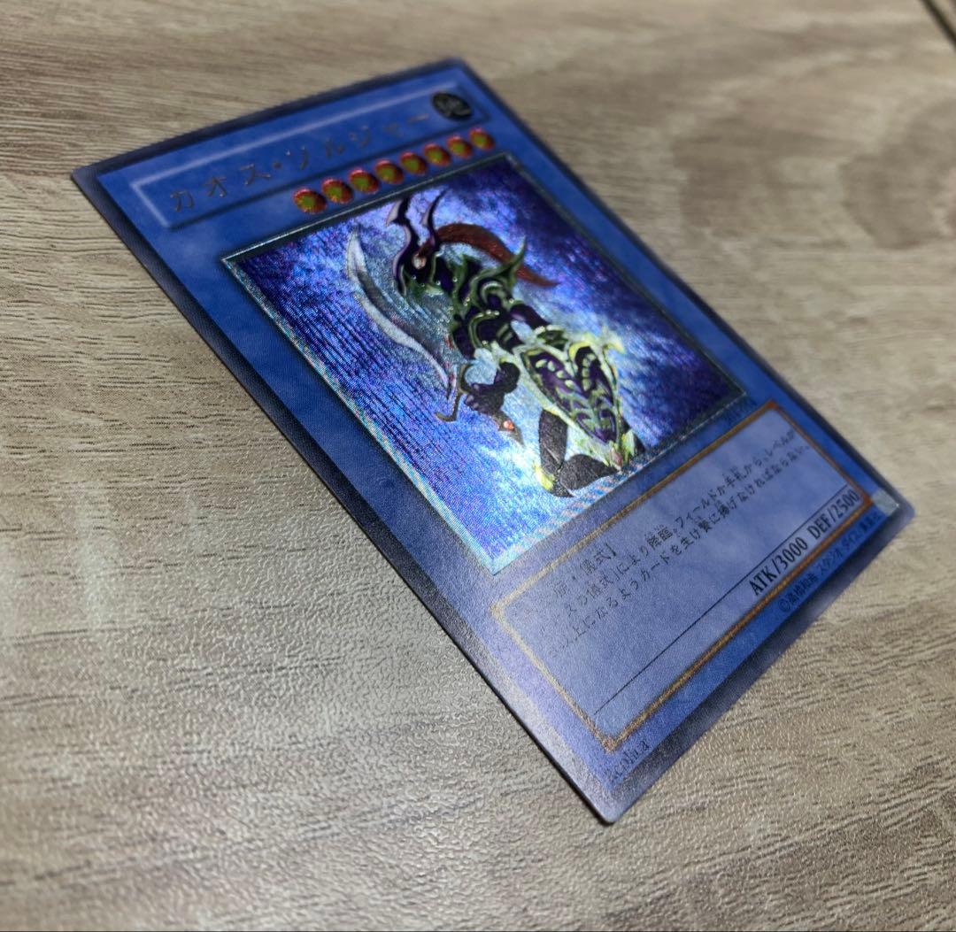 カオスソルジャー レリーフ 遊戯王