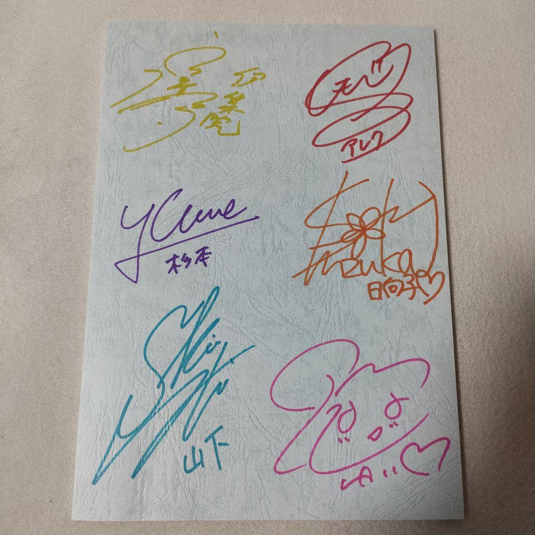 多田くんは恋をしない　キャスト8名直筆サイン入り台本