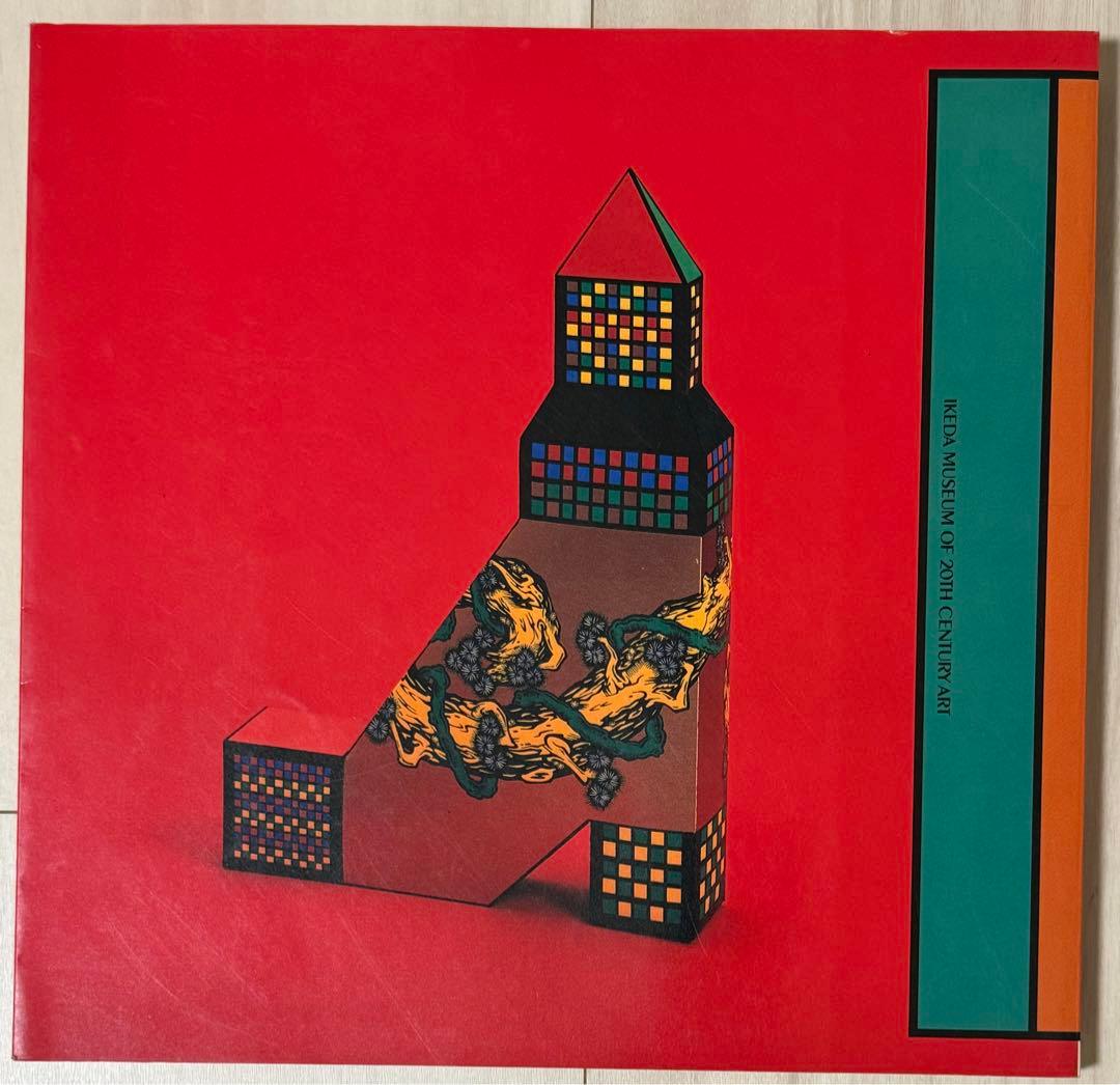 【初版！サイン署名】田名網敬一の世界 Temptations of