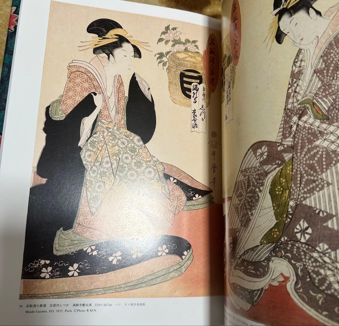 名品揃物浮世絵 3 歌麿Ⅰ