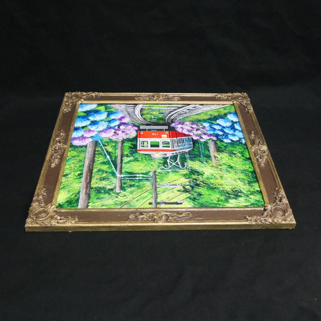 油絵 油彩 油彩画 絵 絵画【紫陽花薫る箱根登山鉄道】