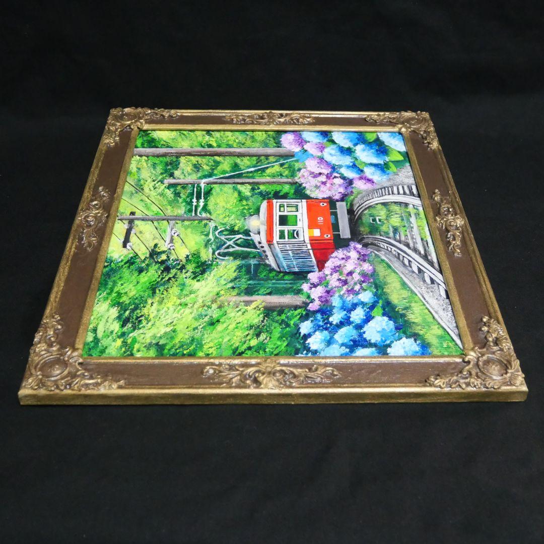 油絵 油彩 油彩画 絵 絵画【紫陽花薫る箱根登山鉄道】