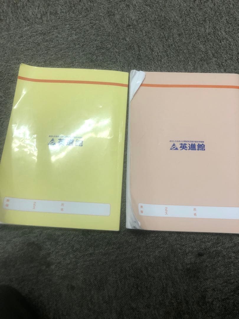 英進館　ラ•サール攻略本　算数　2024年受験　中古
